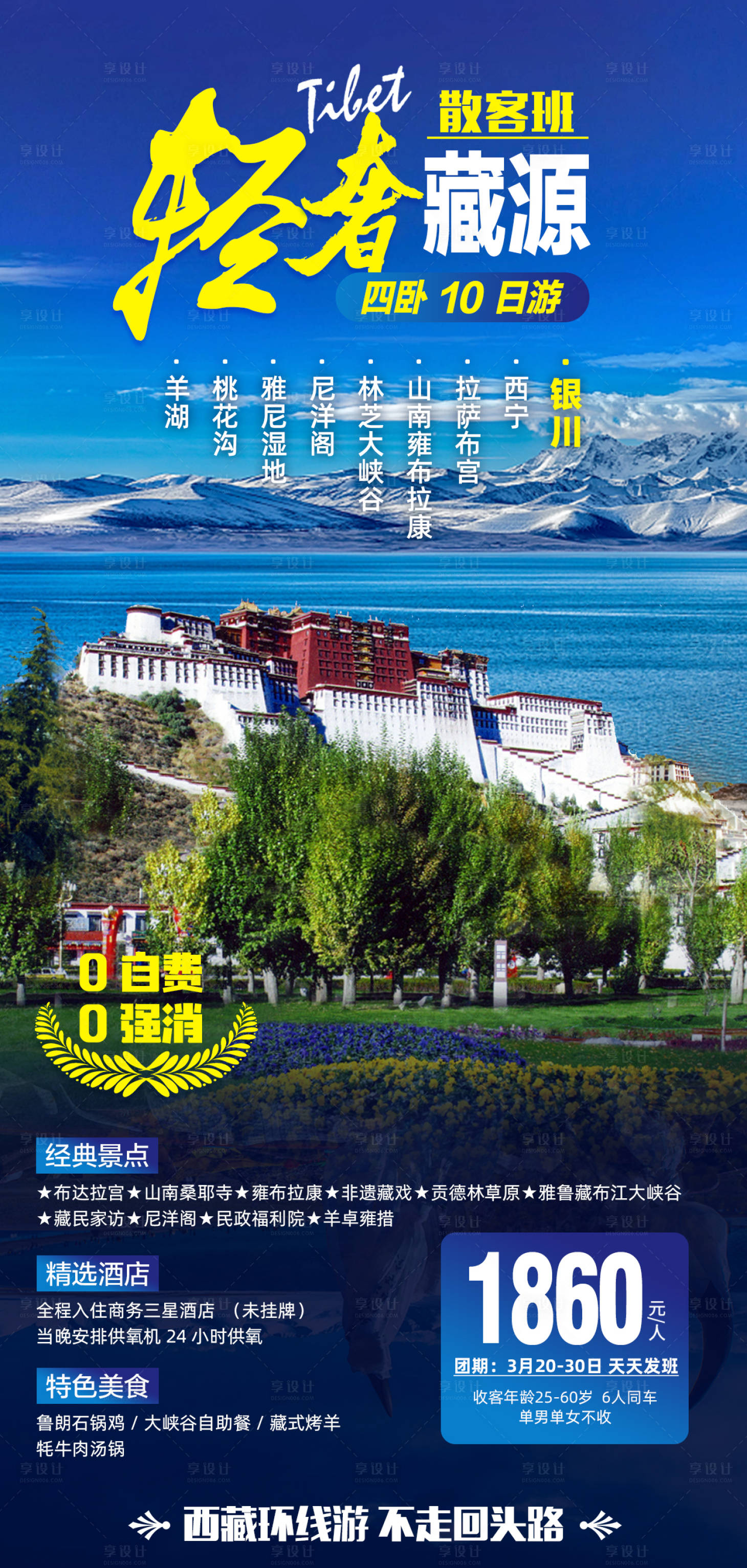 源文件下載【享設計】搜索編號：82790007852438831【輕奢藏源3】