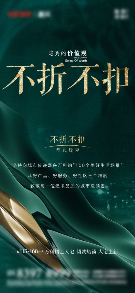 源文件下載【享設計】搜索編號：39890007613226891【地產調性簡約海報】