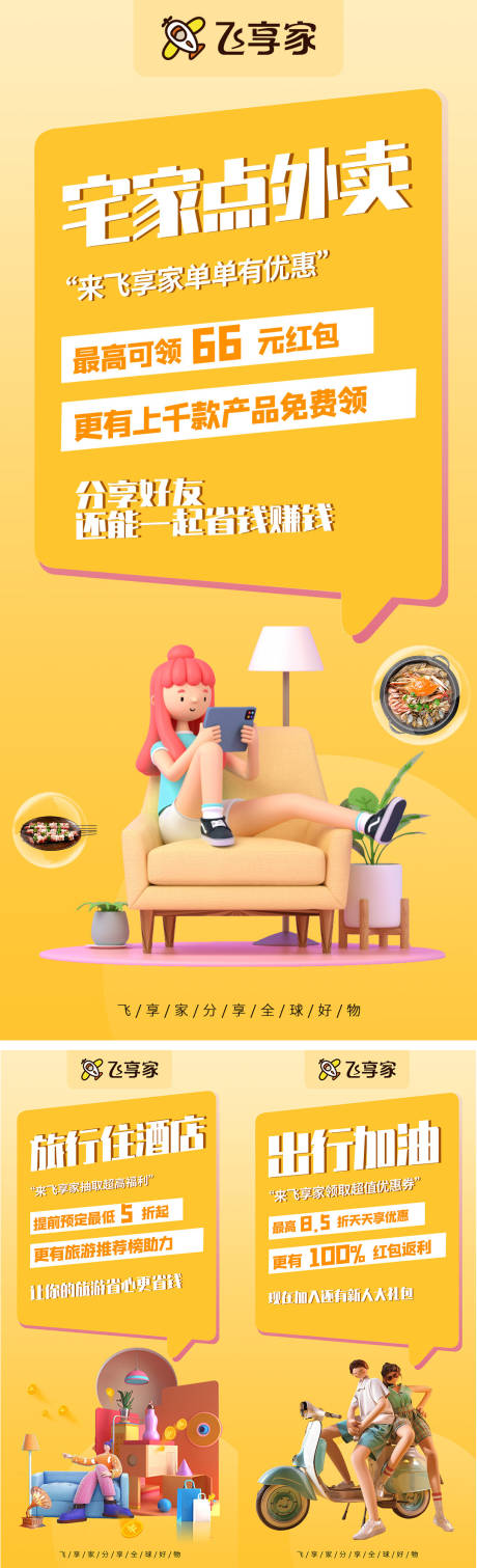 源文件下載【c4d 造勢微商海報(bào)】編號：26740007836091828