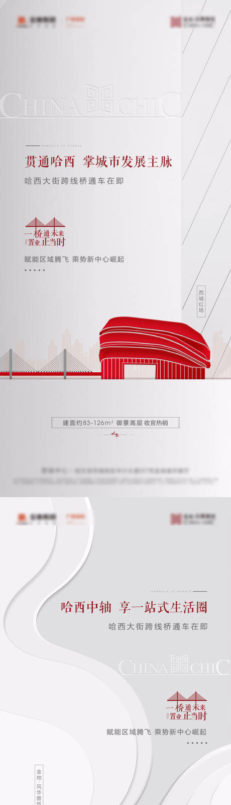 源文件下载【白色区位品牌高端地产】编号：86400007624067455