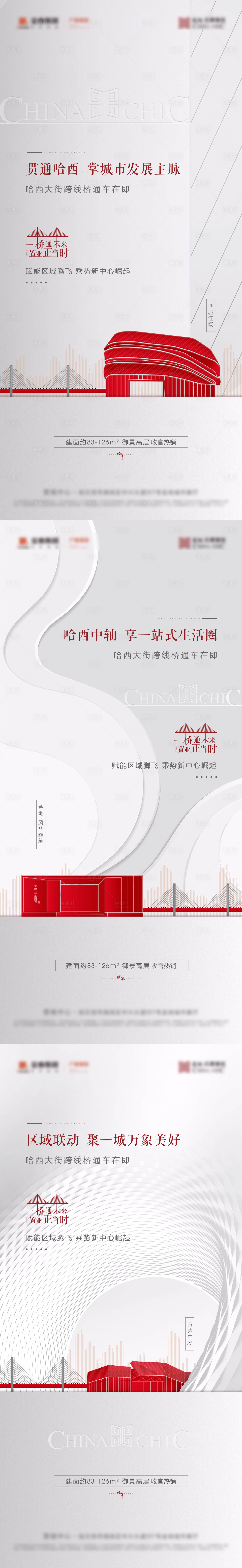源文件下載【享設計】搜索編號：86400007624067455【白色區位品牌高端地產】