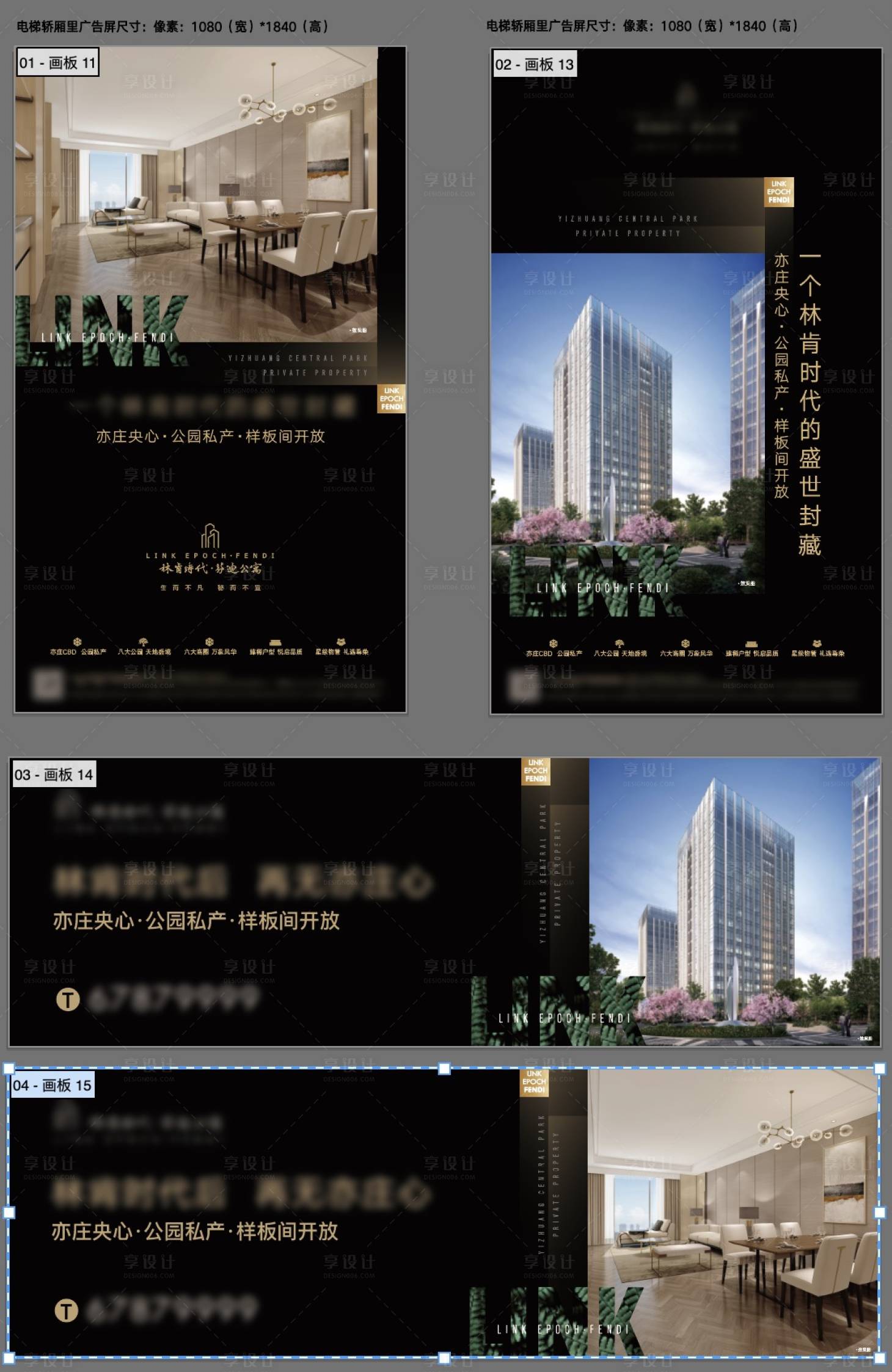 源文件下载【黑金灯箱展板】编号：74560007625005963
