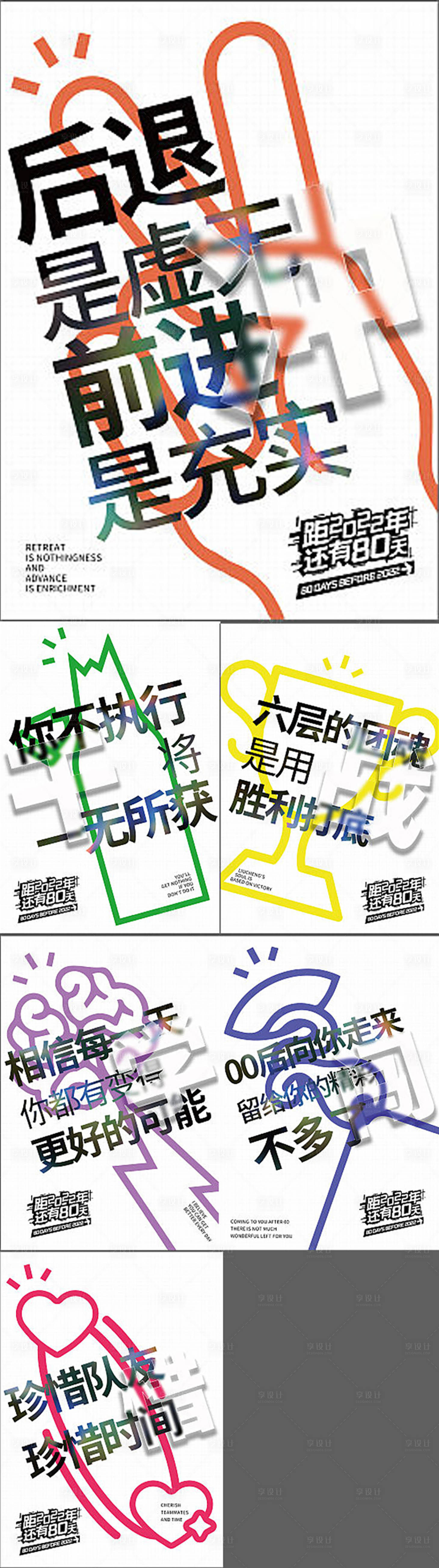 源文件下載【享設計】搜索編號：17340007402692223【簡約彩色雞血行政公司熱血海報】