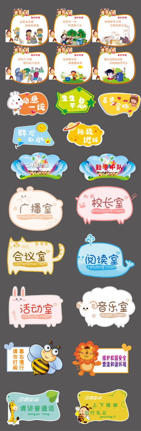 源文件下载【享设计】搜索编号：96940007799165933【幼儿园学校教育机构异形牌手举牌地贴】