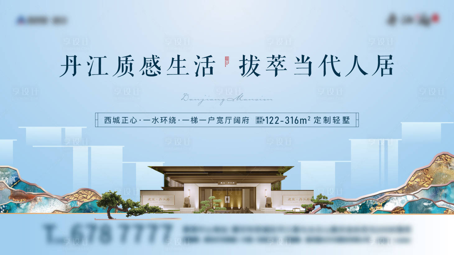 源文件下載【享設計】搜索編號：24580007536504174【地產視頻定格畫面】