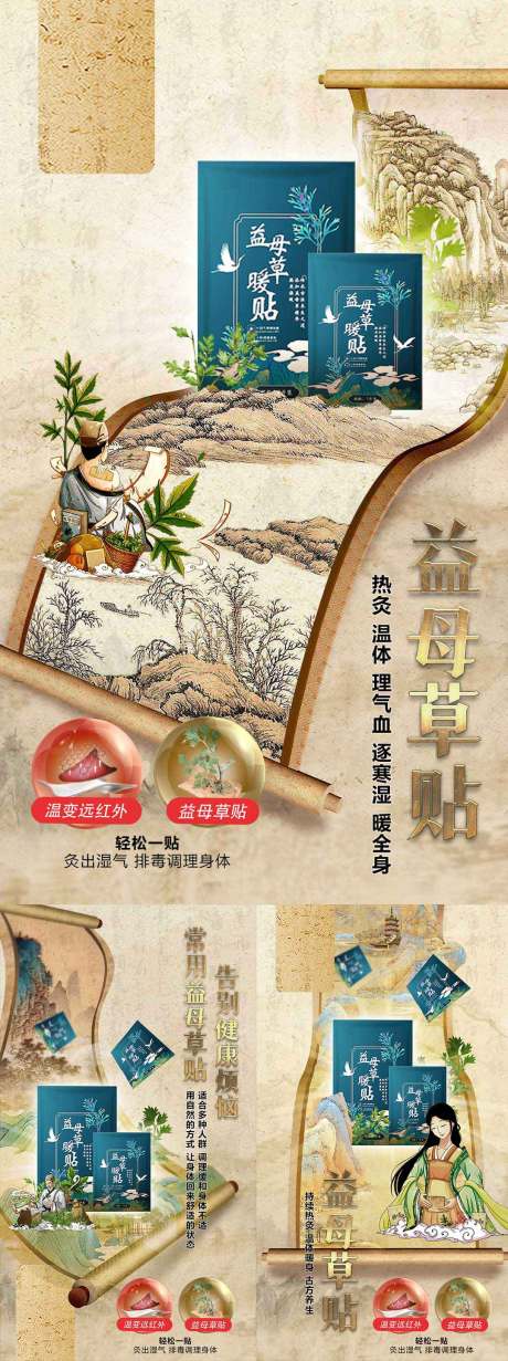 源文件下载【艾灸贴】编号：20211205215302280