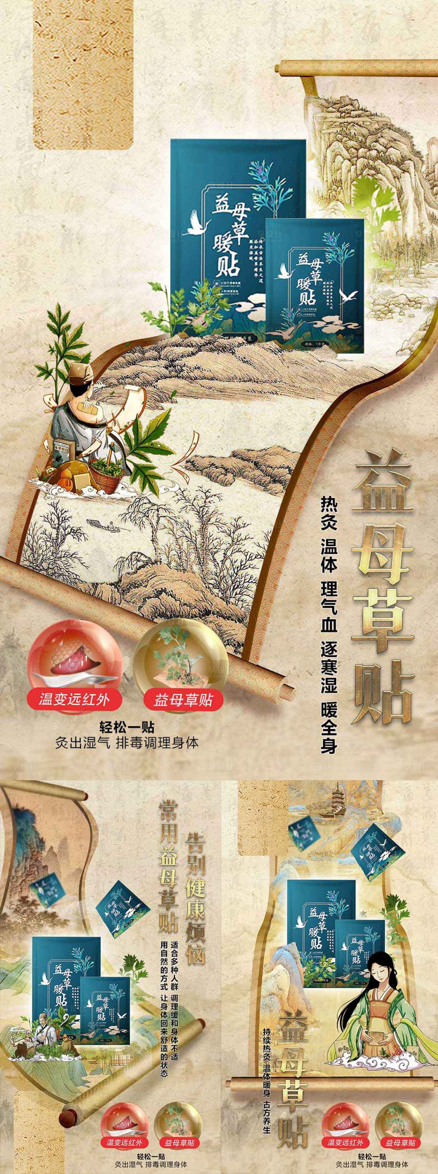 源文件下载【艾灸贴】编号：20211205215302280