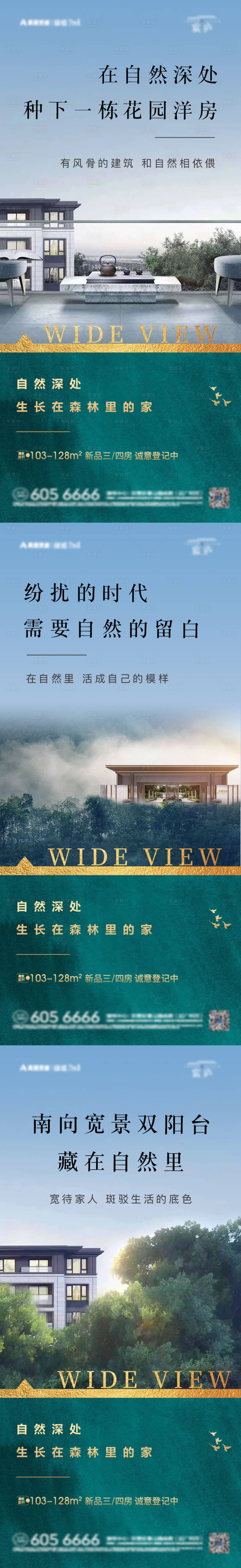 源文件下載【享設計】搜索編號：25010007811172159【地產洋房價值點系列稿】