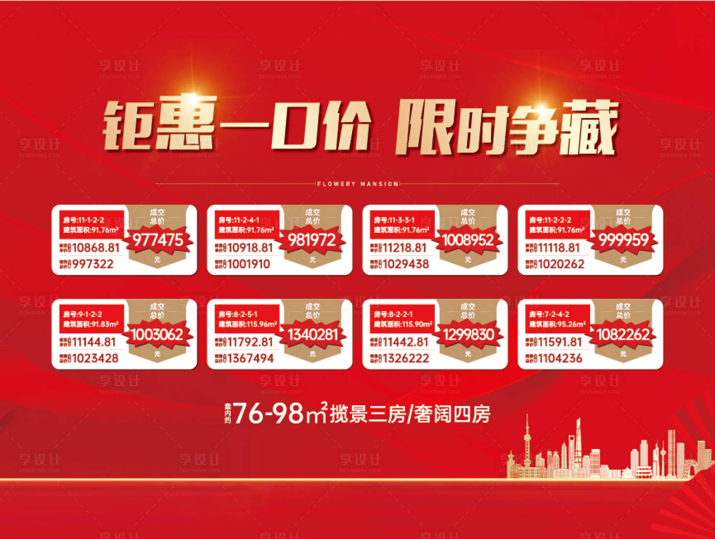 源文件下载【享设计】搜索编号：25680007886118537【一口价】