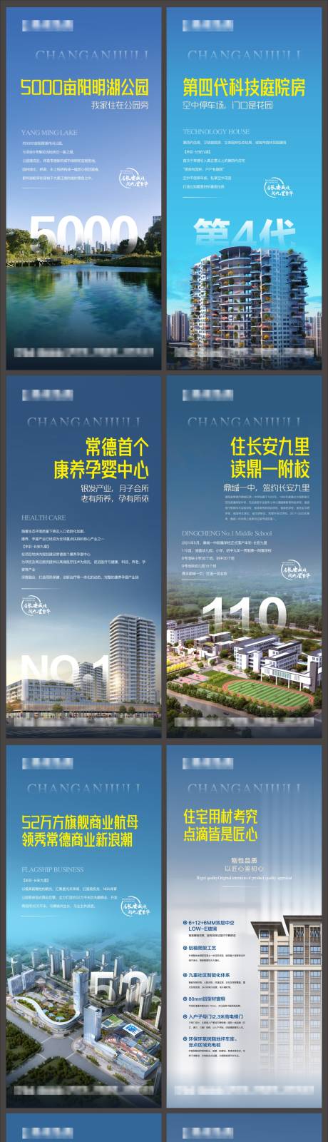 源文件下载【房地产商业湖景价值点系列展板】编号：44810007707495107