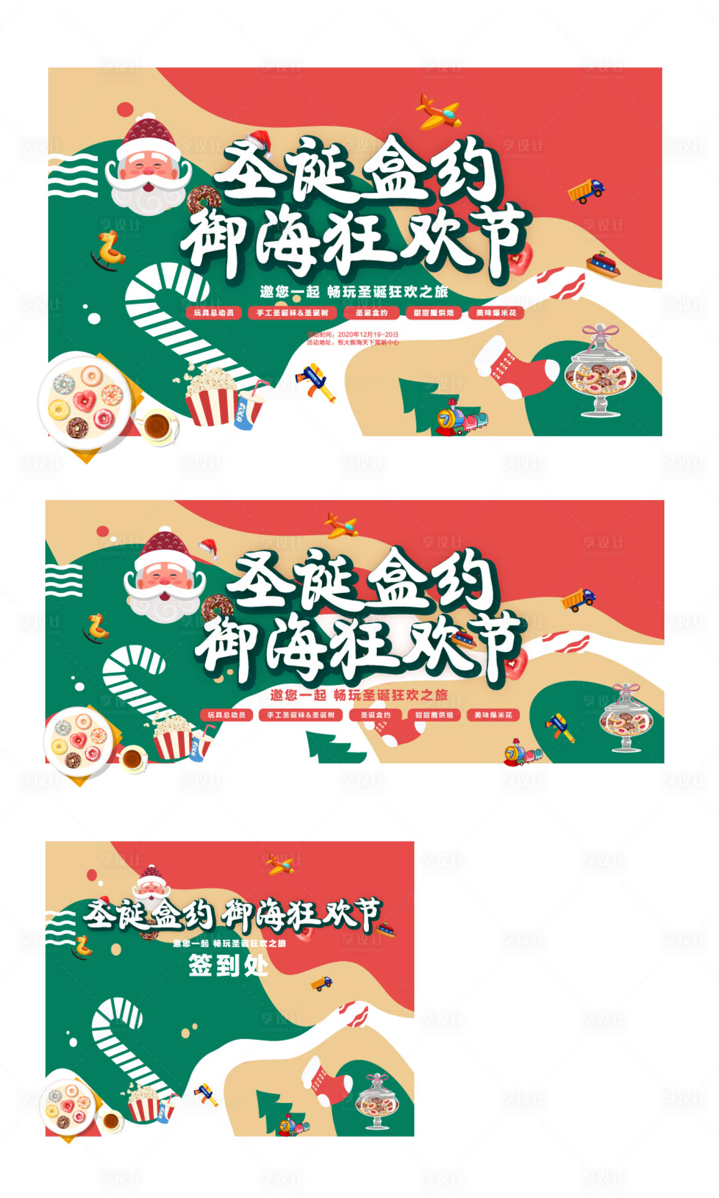 源文件下载【享设计】搜索编号：50350007606209927【圣诞盲盒活动】