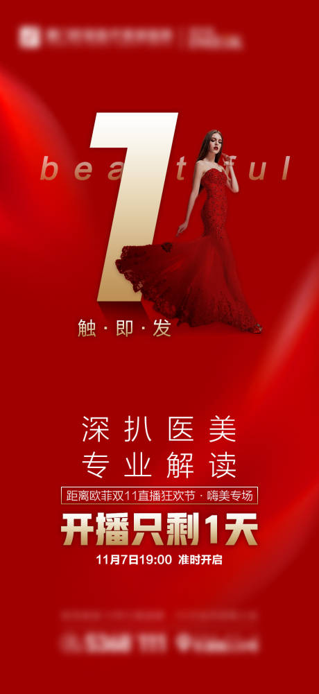 源文件下載【享設(shè)計(jì)】搜索編號(hào)：81170007689707659【倒計(jì)時(shí)】