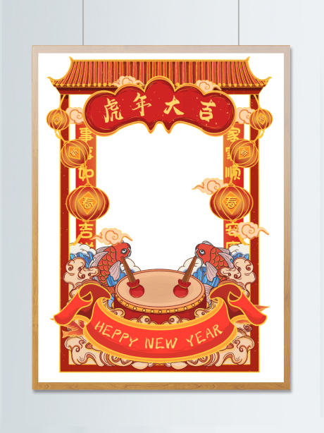 源文件下载【喜庆虎年大吉拍照相框】编号：20211205095917173
