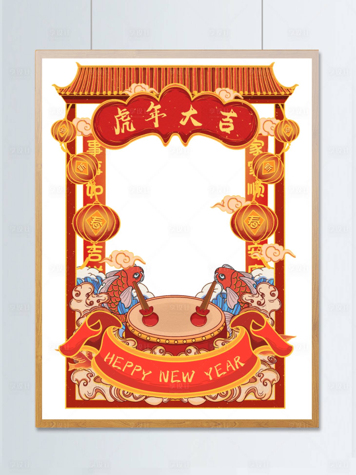 源文件下载【喜庆虎年大吉拍照相框】编号：29330007510173964