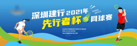 源文件下载【网球比赛】编号：53370007555552820