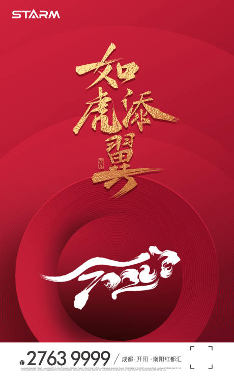 源文件下載【享設計】搜索編號：20760007654959894【地產熱銷商業賣點營銷】