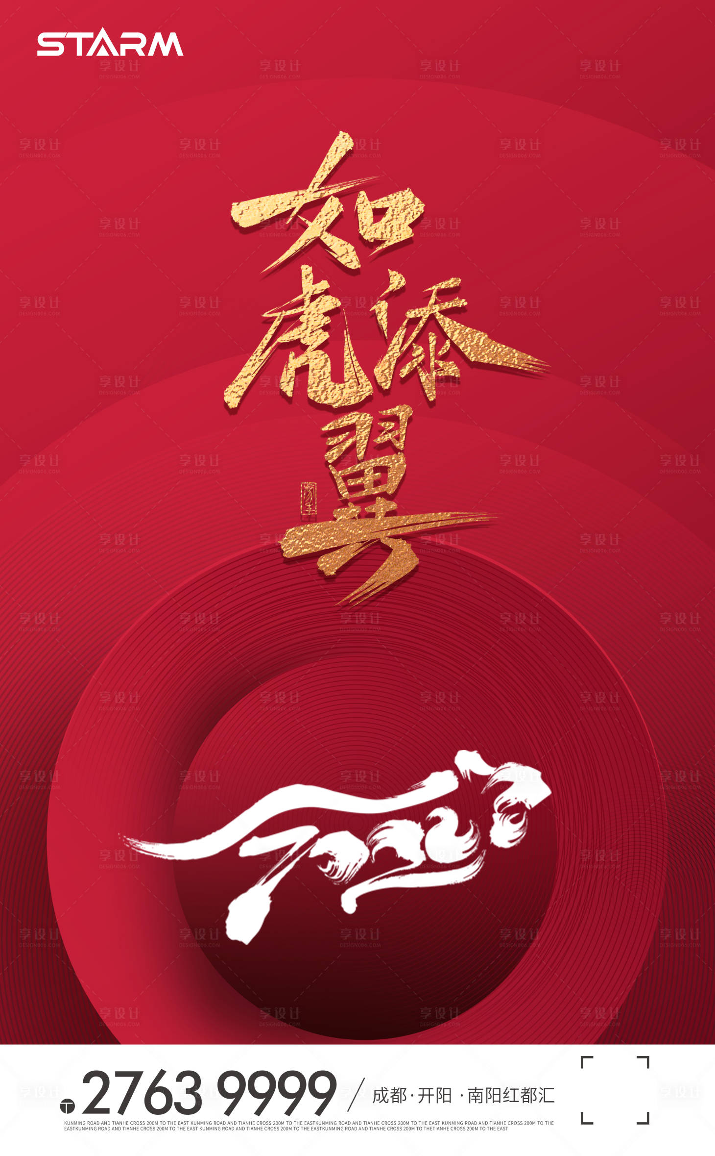 源文件下載【享設計】搜索編號：20760007654959894【地產熱銷商業賣點營銷】