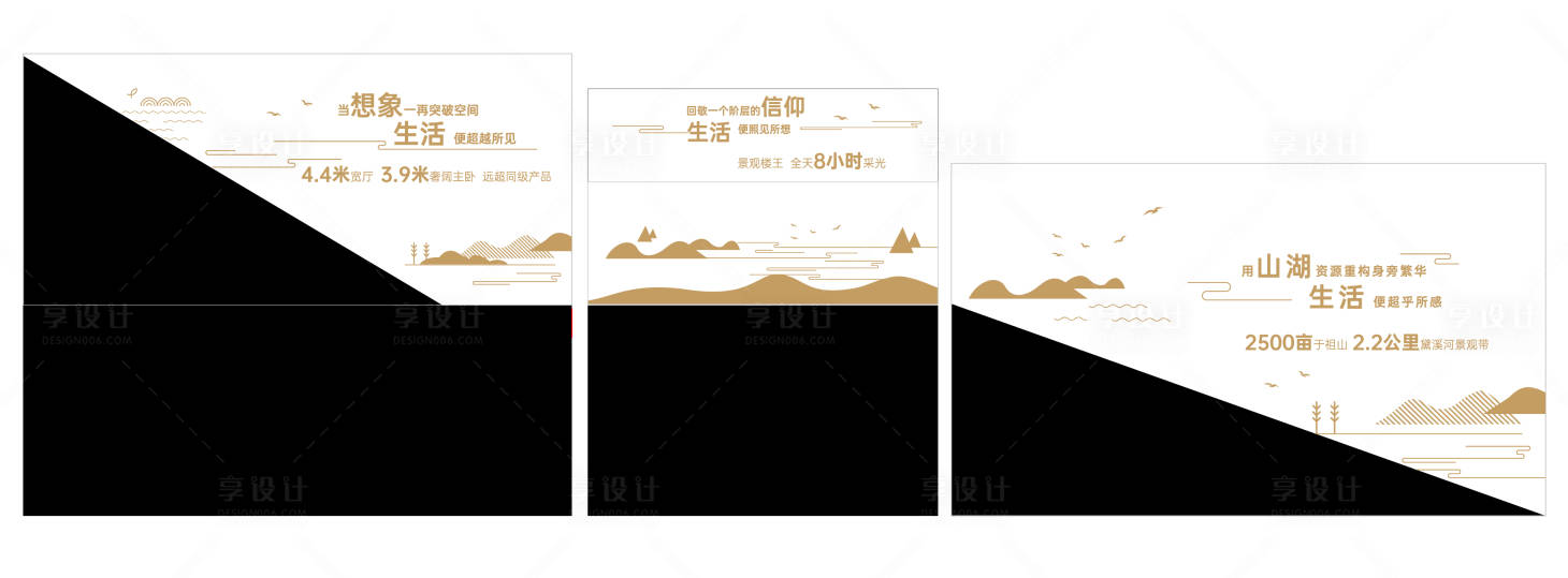 源文件下載【享設計】搜索編號：45970007875196957【樓梯看房通道價值點海報展板】