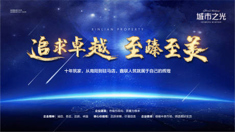 源文件下载【企业年会誓师大会动员大会背景板】编号：16990007682186384