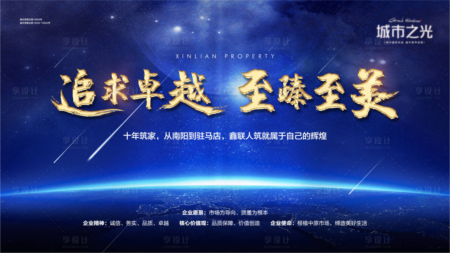 源文件下載【享設計】搜索編號：16990007682186384【企業年會誓師大會動員大會背景板】