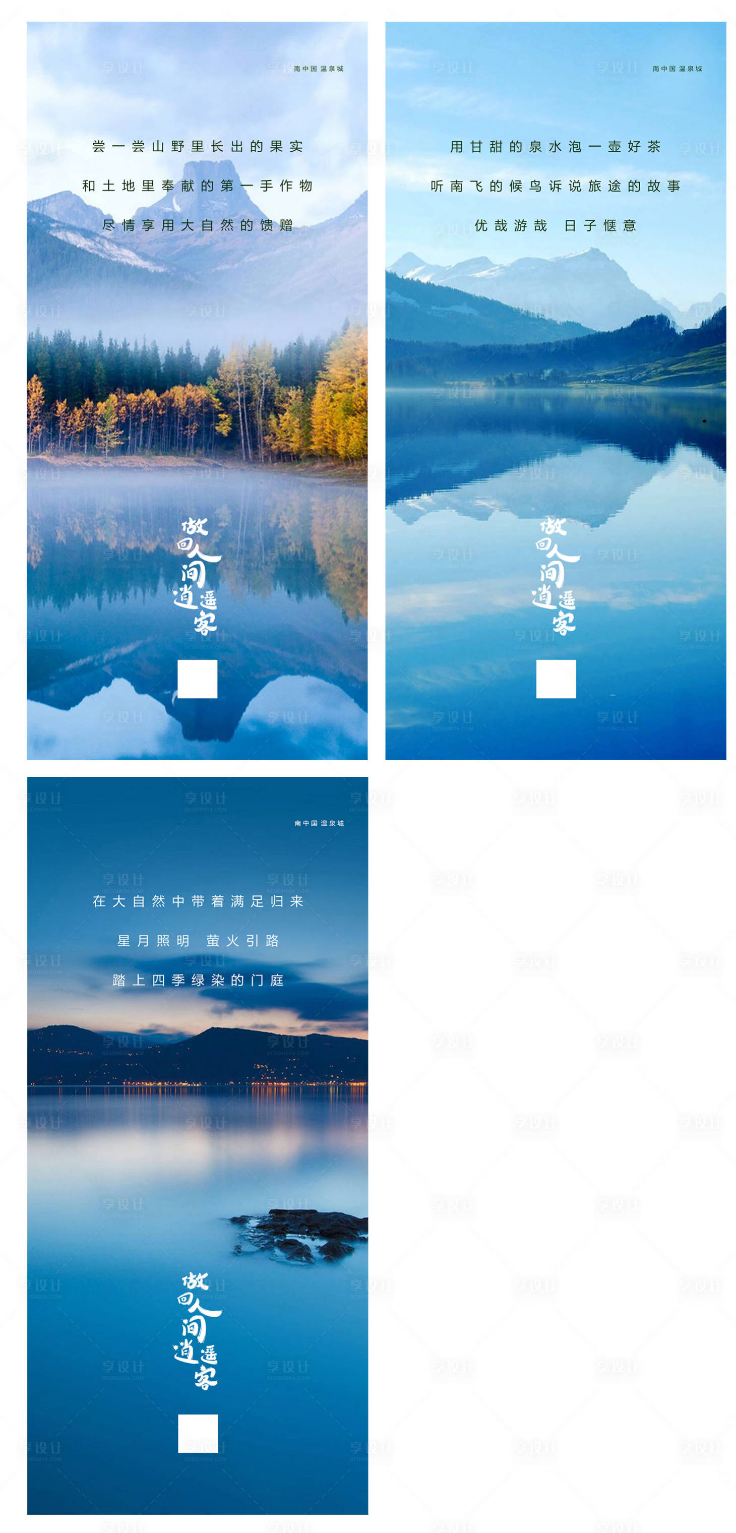 源文件下載【享設計】搜索編號：22760007531083044【地產價值點意境系列海報】