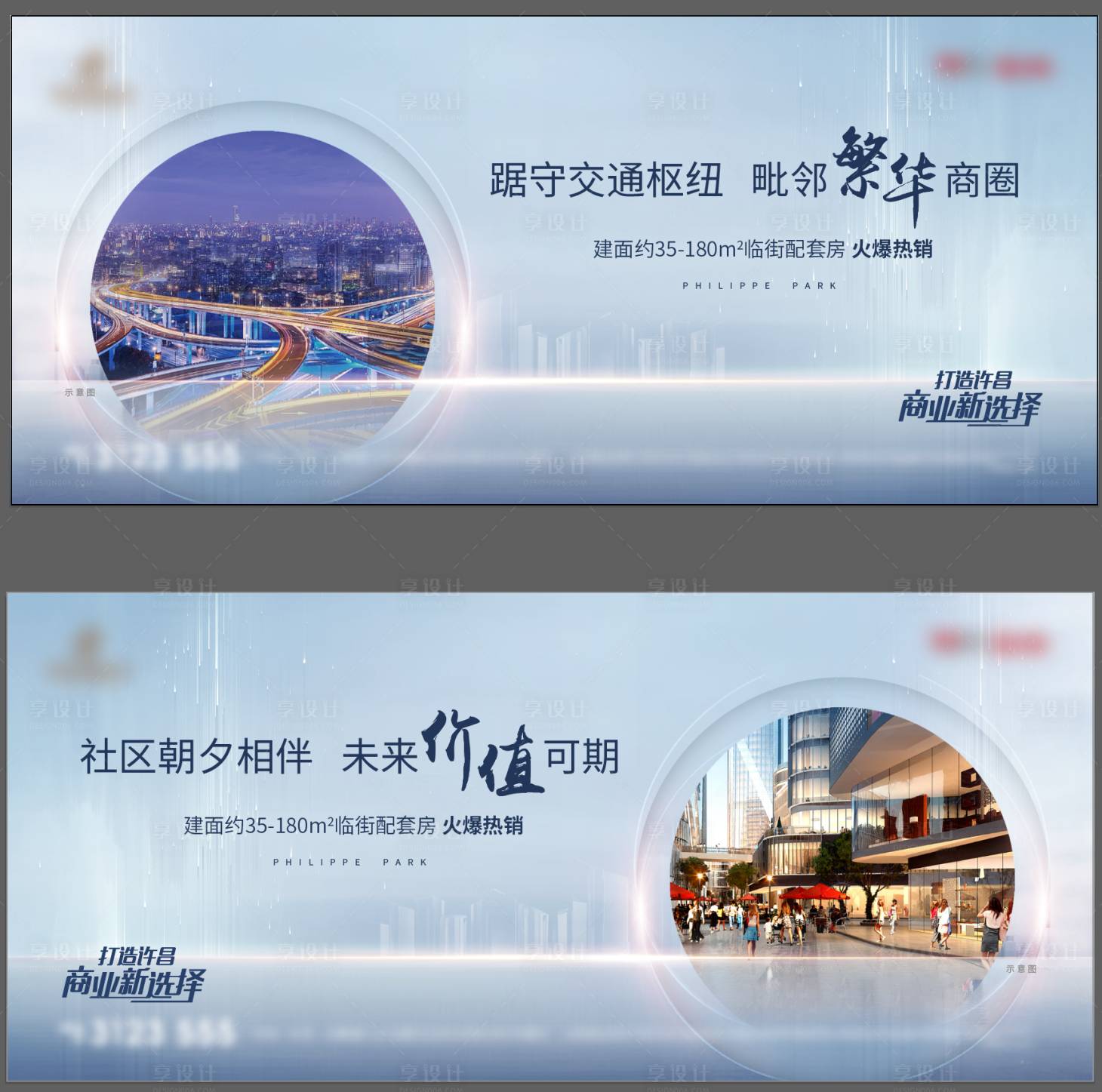源文件下载【商业材料海报】编号：81020007690092560
