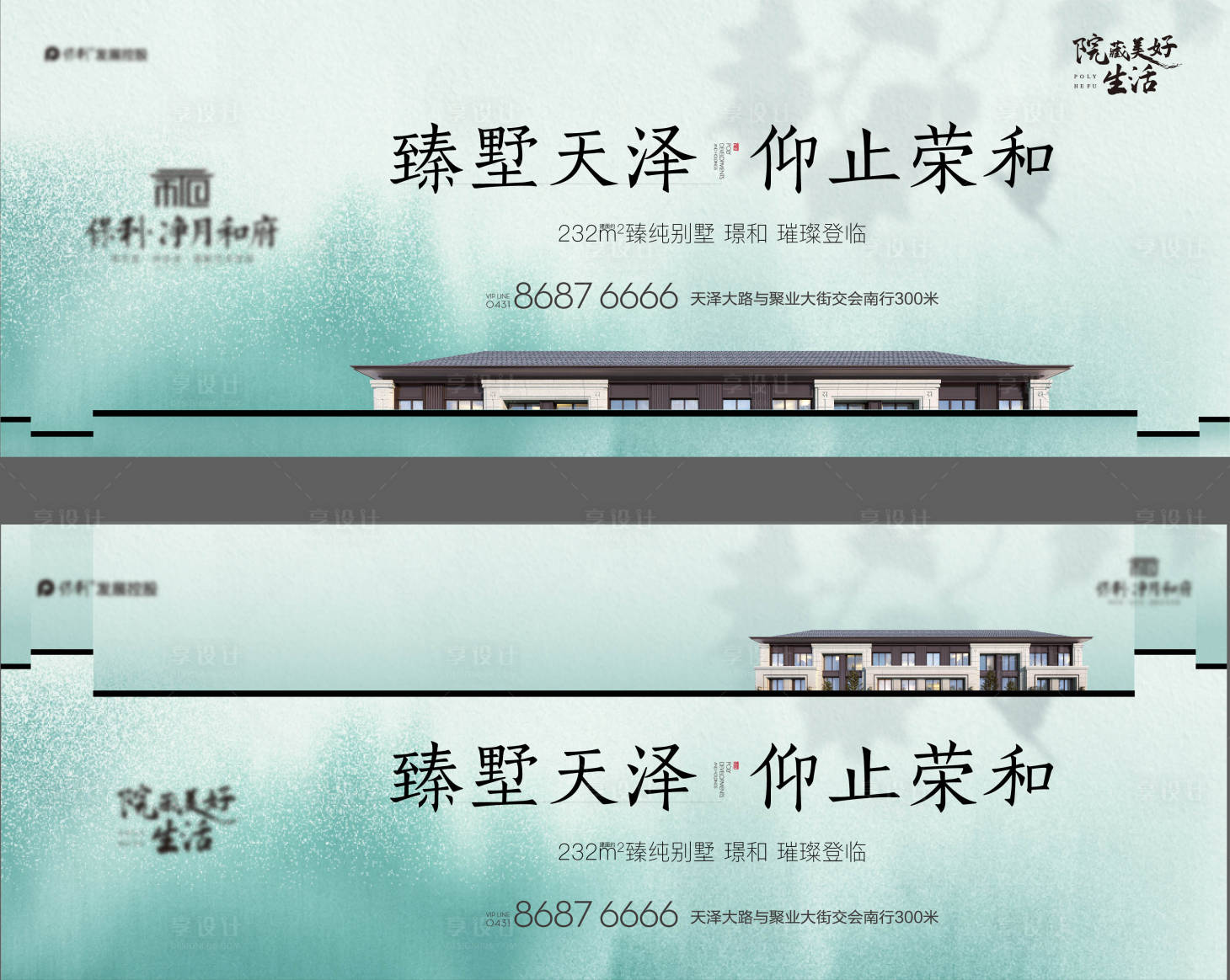 源文件下載【享設(shè)計(jì)】搜索編號(hào)：53140007615734805【中式地產(chǎn)價(jià)值系列稿】