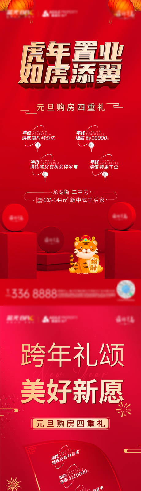 源文件下载【元旦优惠活动单】编号：27010007909804891
