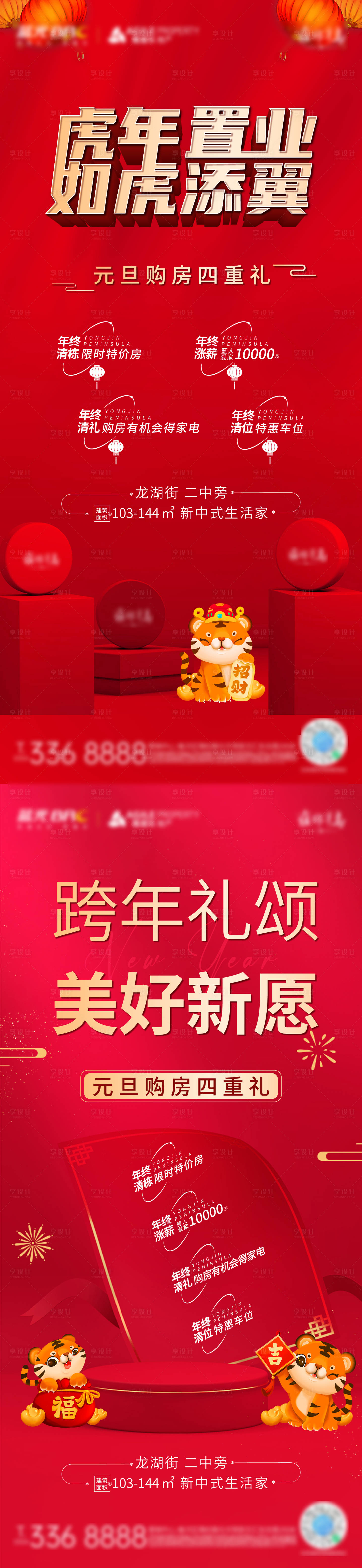 源文件下载【享设计】搜索编号：27010007909804891【元旦优惠活动单】