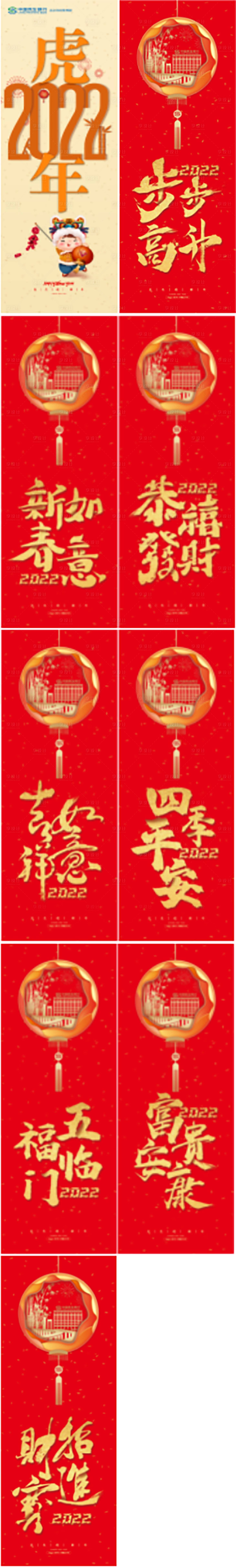 源文件下載【享設計】搜索編號：49380007458274880【新年年俗紅金系列海報】