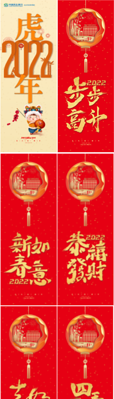 编号：20211201104709385【享设计】源文件下载-新年年俗红金系列海报