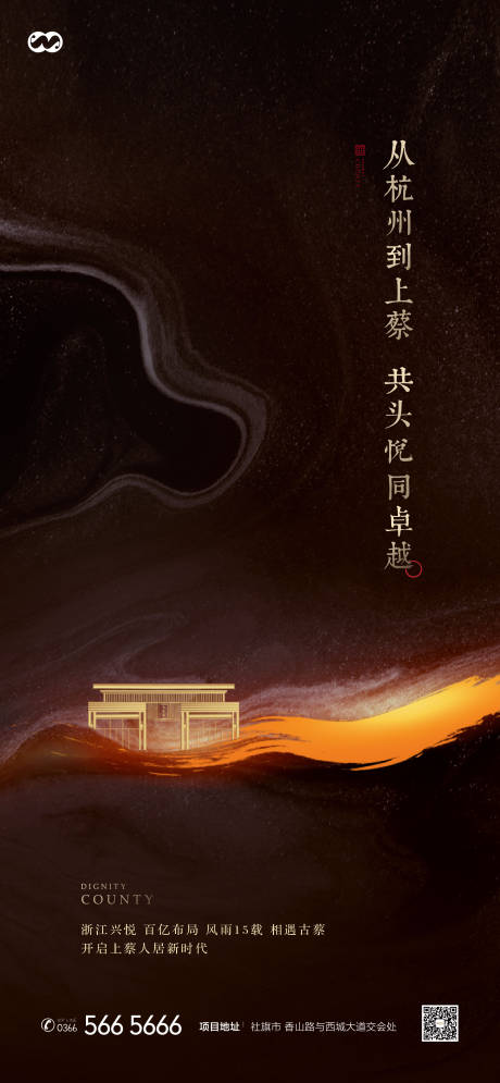 源文件下載【享設(shè)計】搜索編號：54500007874786212【新中式國風地標價值點創(chuàng)意海報】