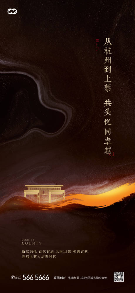 编号：20211229160610124【享设计】源文件下载-新中式国风地标价值点创意海报