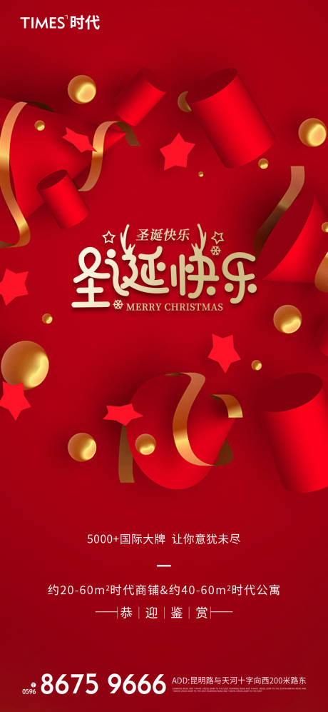 源文件下載【享設(shè)計(jì)】搜索編號(hào)：97290007545369600【圣誕節(jié)】