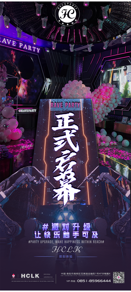 源文件下载【享设计】搜索编号：67250007823865720【正式启幕科技海报】