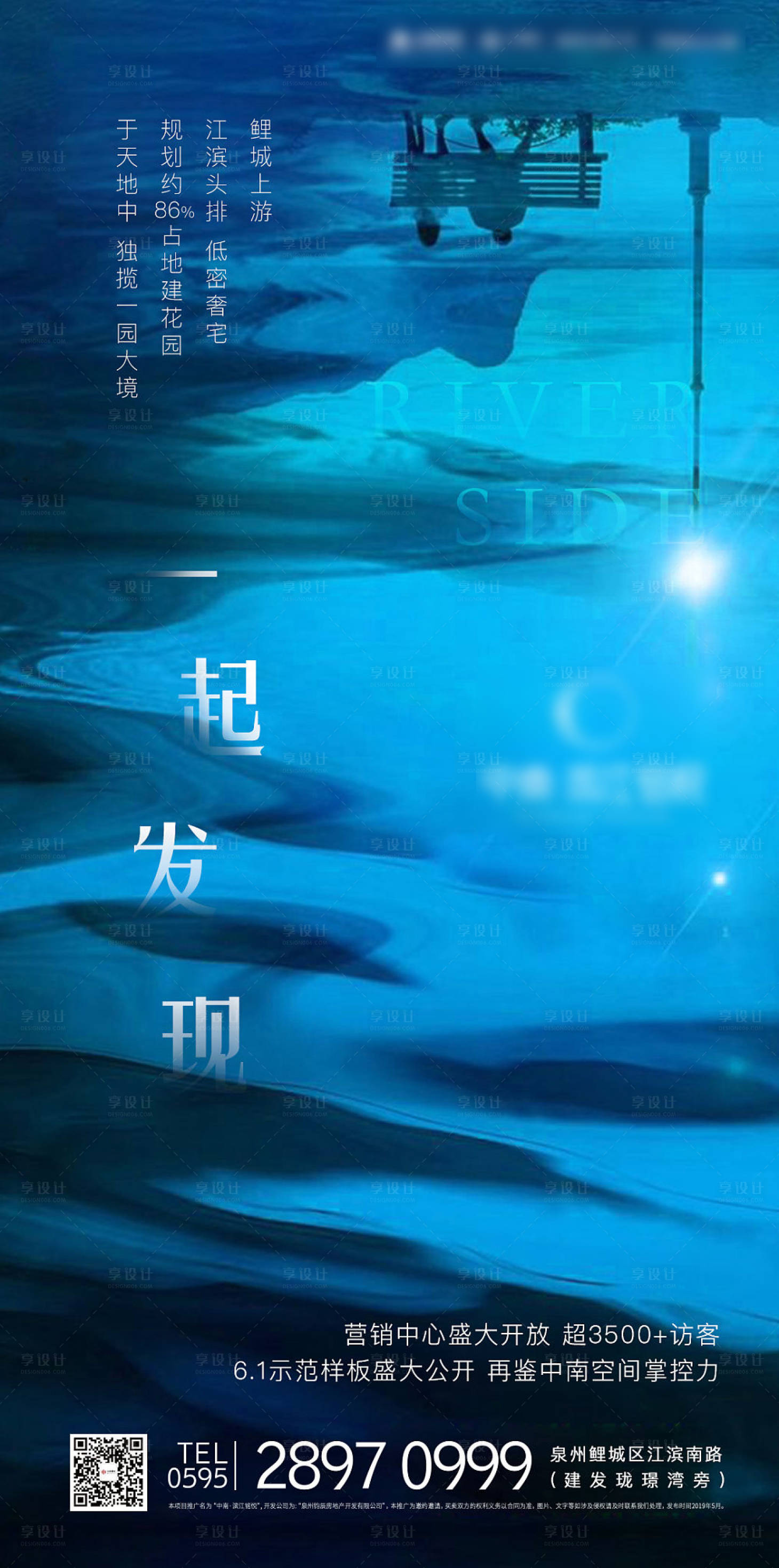 源文件下載【享設計】搜索編號：10990007679962623【地產濱江意境價值單圖】