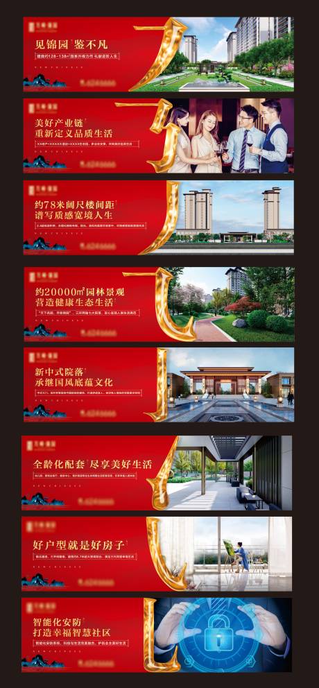 源文件下载【新中式地产围挡】编号：96060007604428731