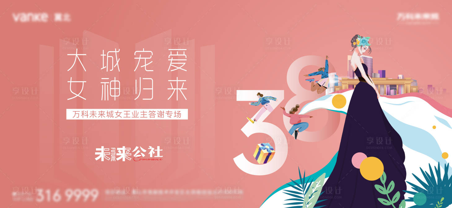 源文件下載【享設計】搜索編號：54730007514487464【38主視覺】