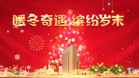 源文件下载【双旦活动】编号：11780007736645443