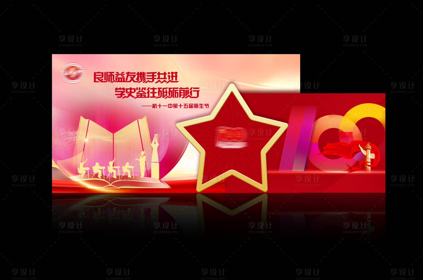 源文件下載【享設計】搜索編號：80750007892757086【學校合影背景板】