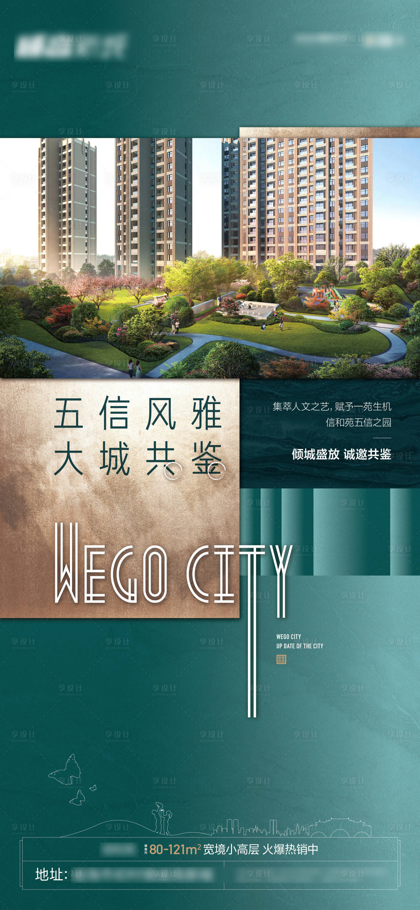源文件下載【享設計】搜索編號：46660007644208533【園林開放海報】