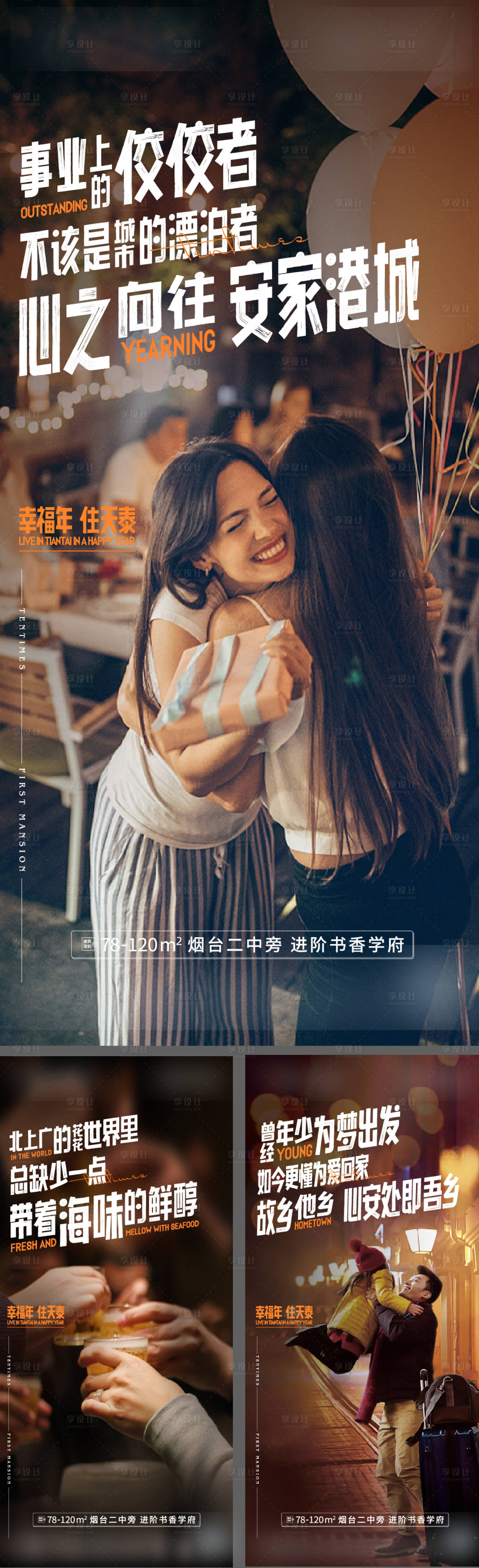 源文件下载【返乡置业】编号：94680007791289598