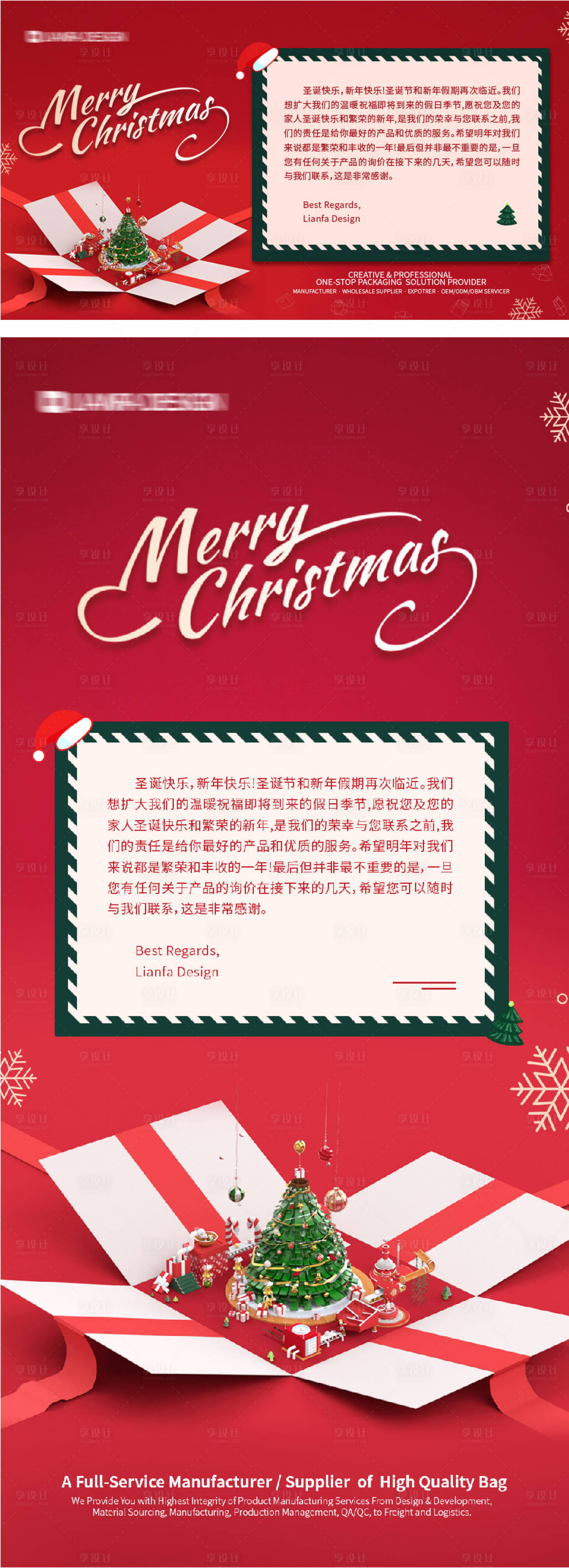 源文件下載【享設(shè)計(jì)】搜索編號(hào)：61650007822758055【圣誕節(jié)活動(dòng)展板】