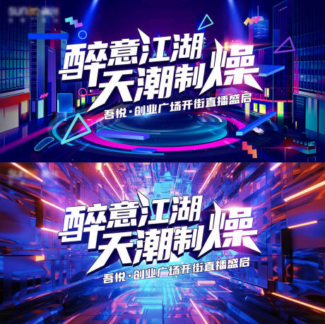 源文件下載【直播背景】編號：29000007530089541