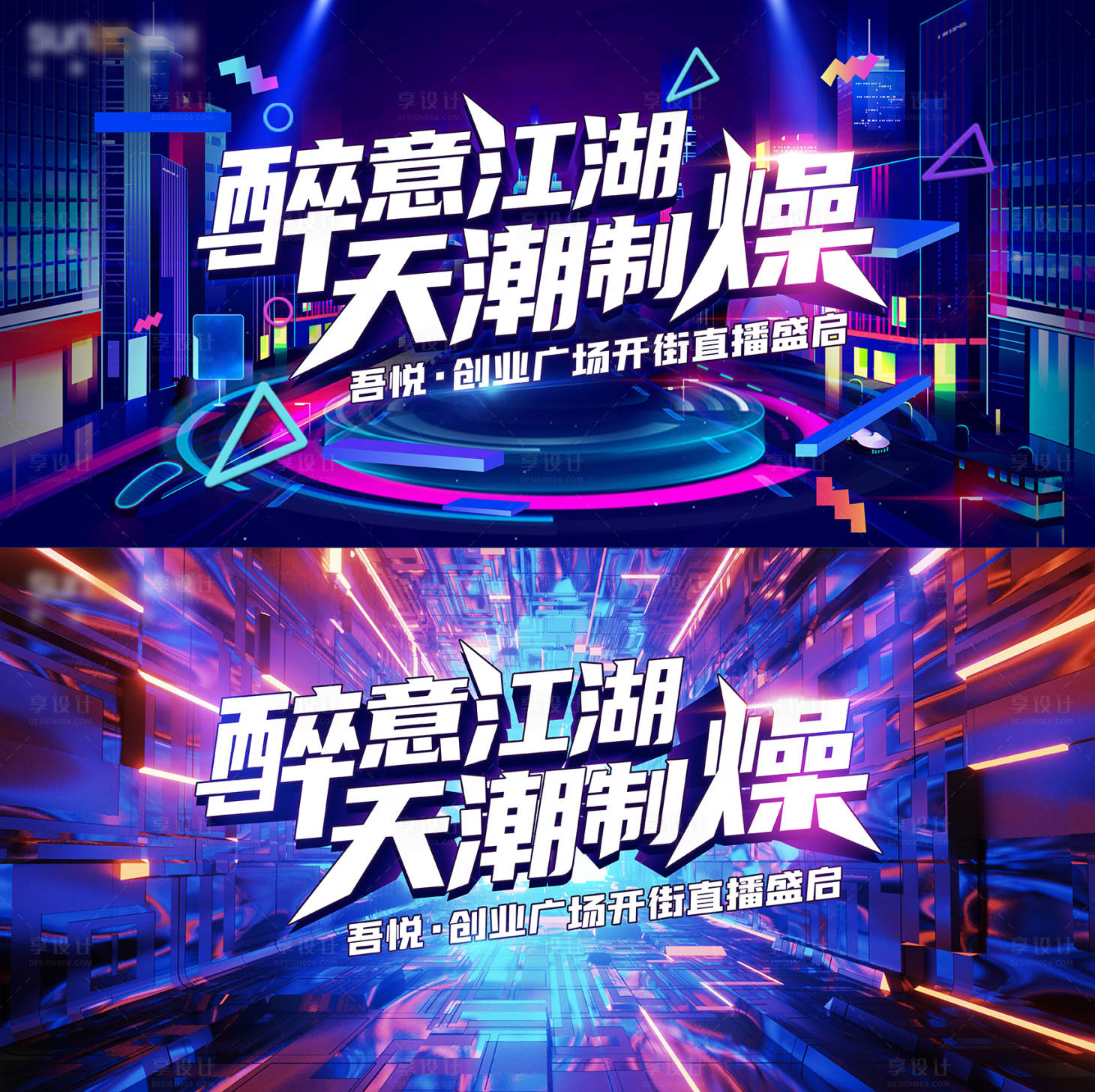 源文件下載【直播背景】編號：29000007530089541