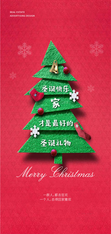 源文件下载【圣诞节】编号：34240007796975930
