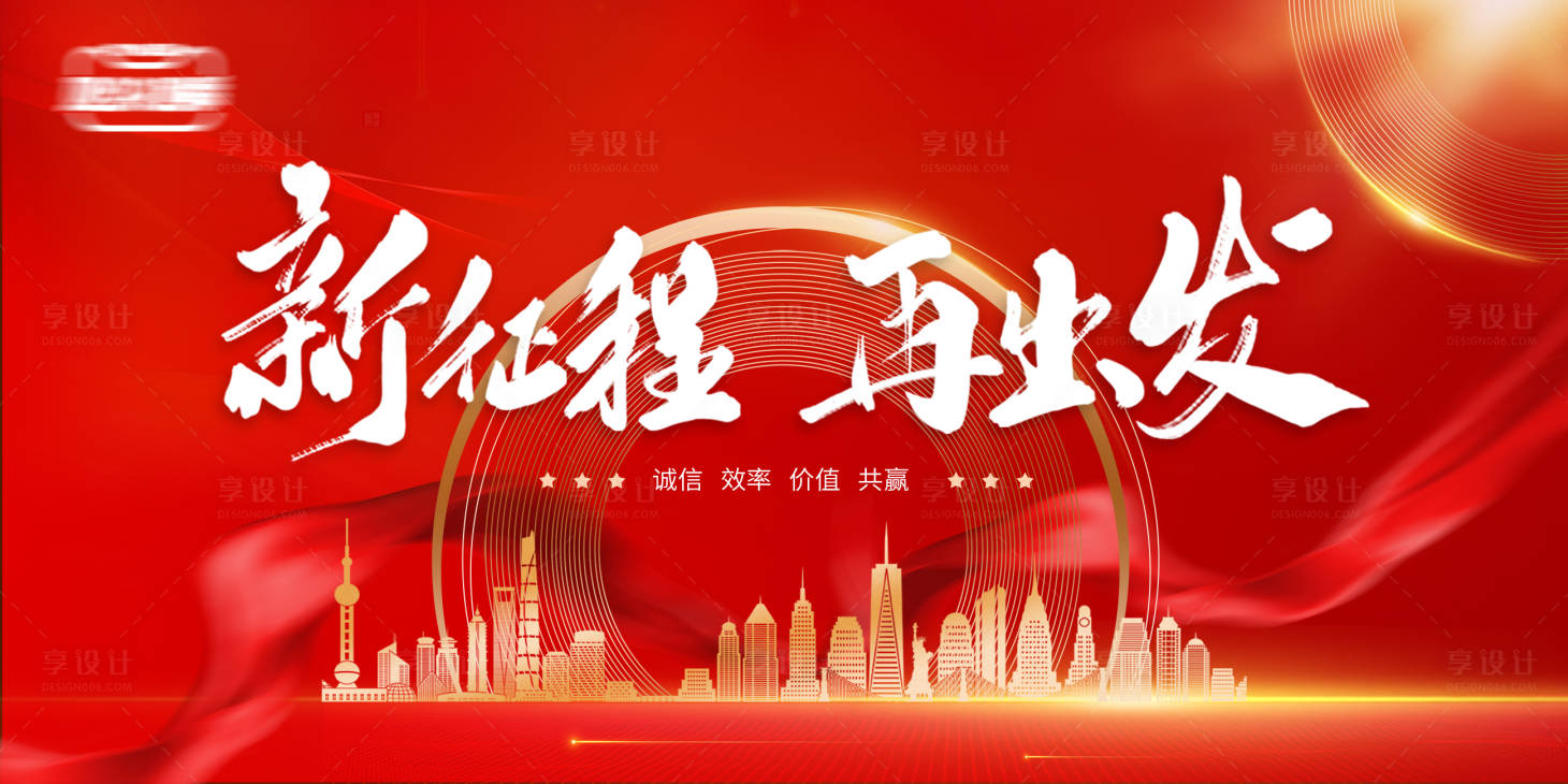 源文件下载【享设计】搜索编号：57930007889701809【大气红丝带年会展板】