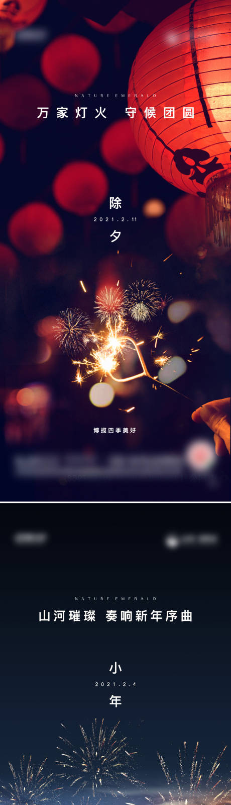 源文件下載【享設計】搜索編號：44980007468422429【房地產(chǎn)新年節(jié)日海報】
