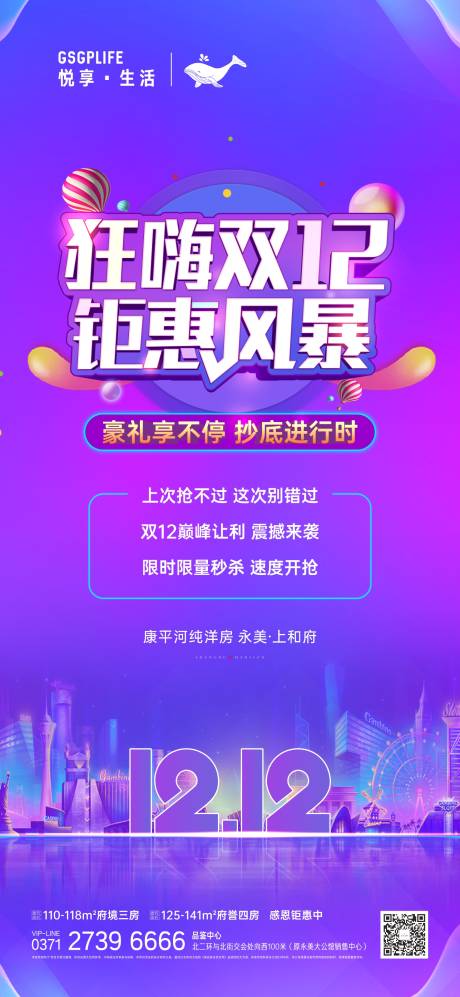 源文件下载【双十二】编号：50120007534528192