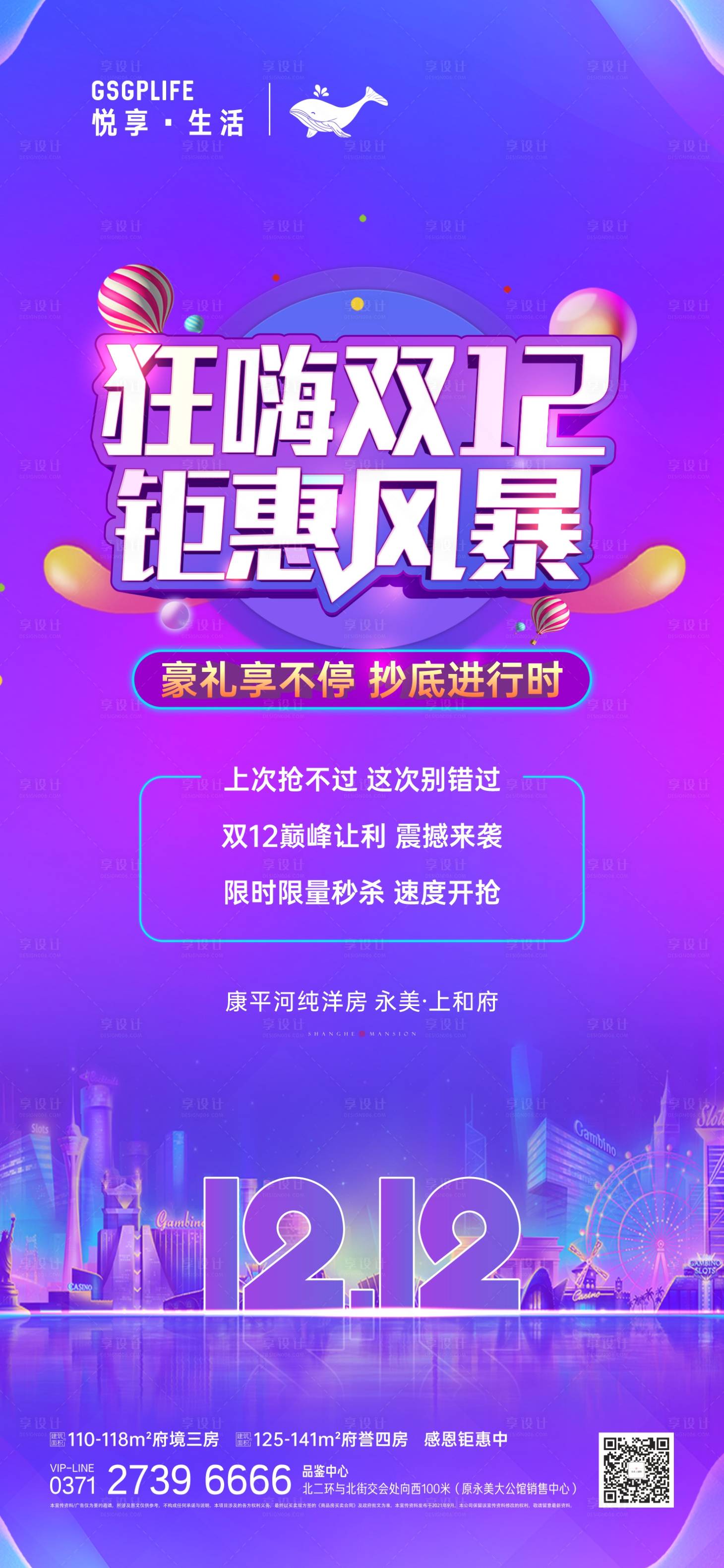 源文件下載【雙十二】編號：50120007534528192